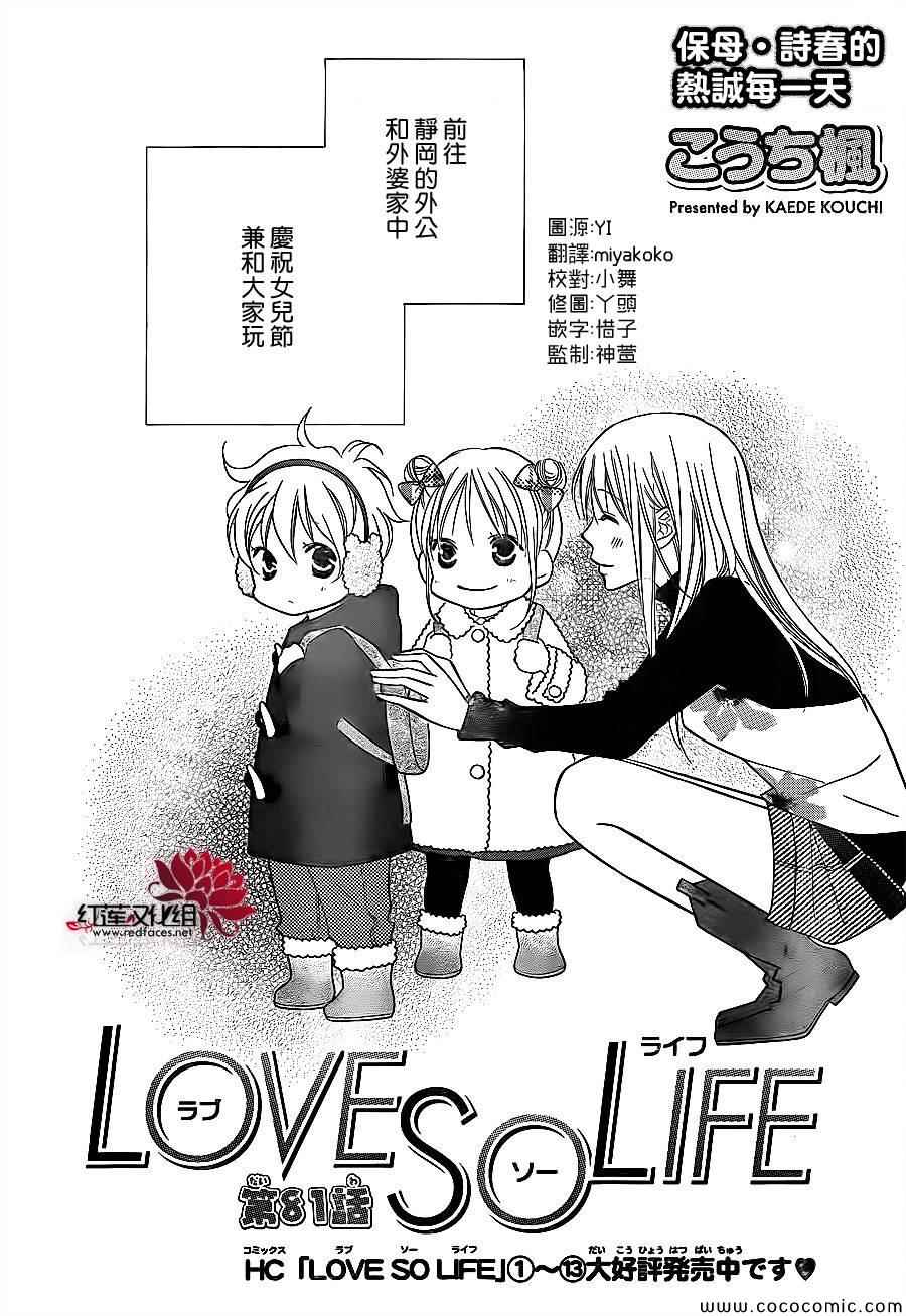 第81话1