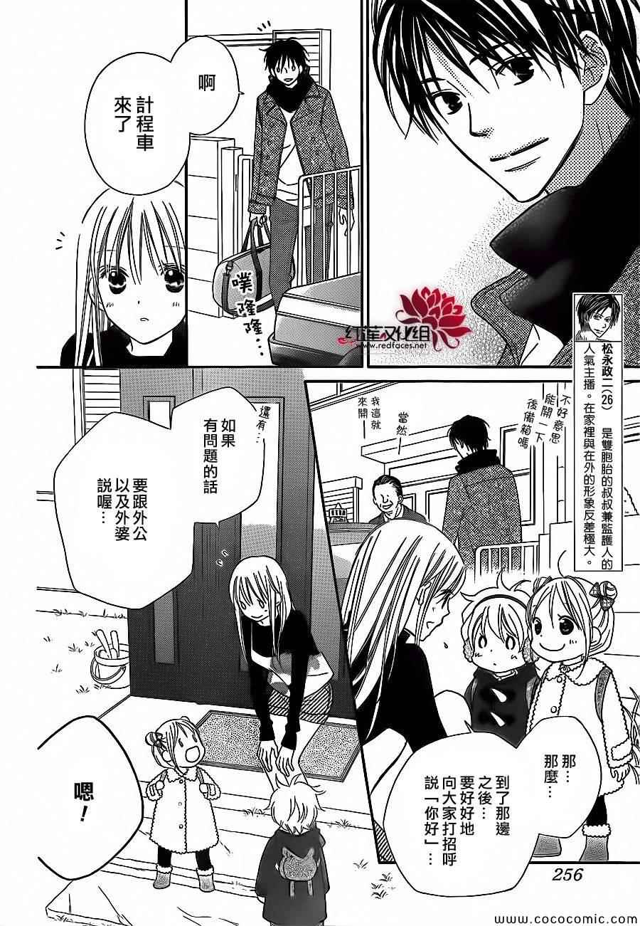 第81话3