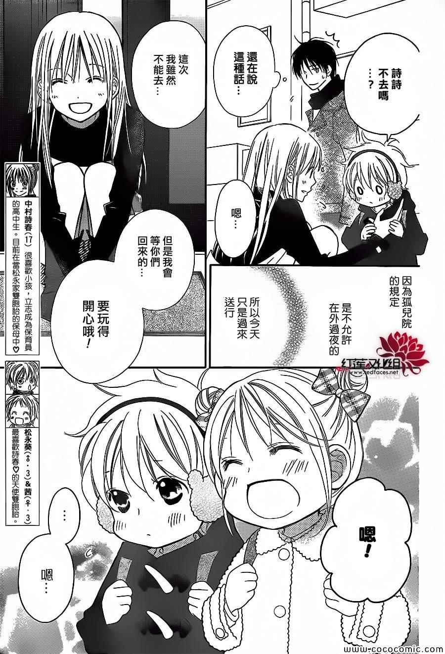 第81话2