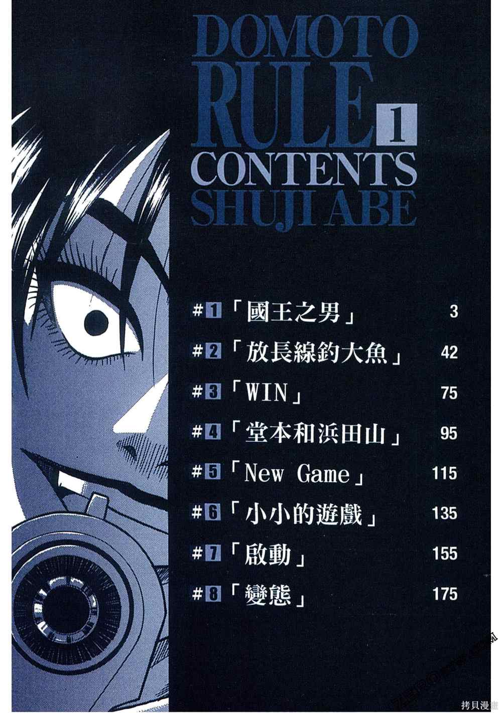 第1卷2