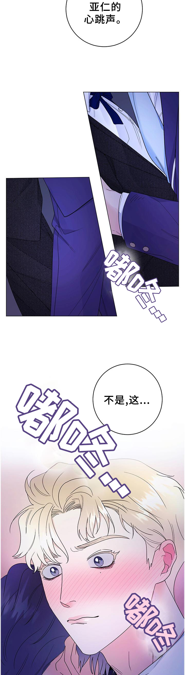 主人的排泄物就是奴的食物vk漫画,第32章：灵性的狗狗3图
