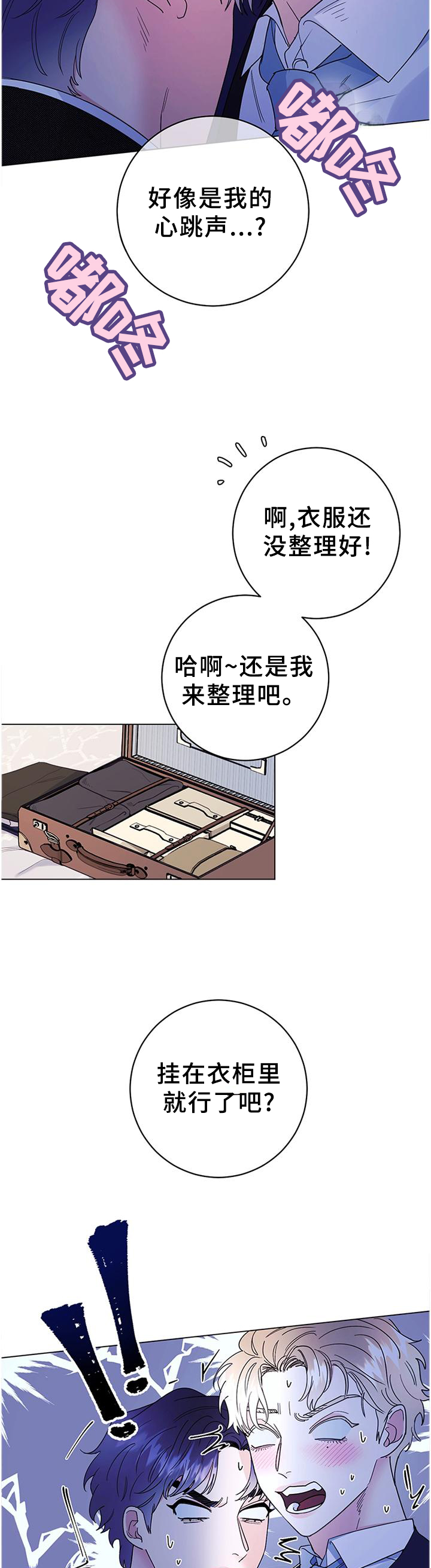 主人的排泄物就是奴的食物vk漫画,第32章：灵性的狗狗4图