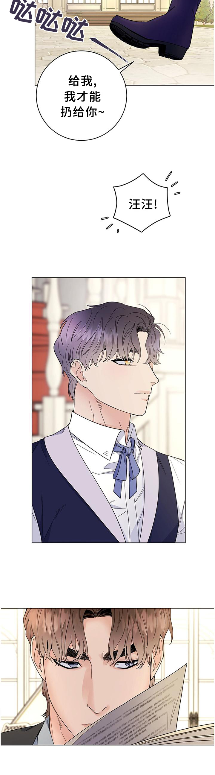主人的排泄物就是奴的食物vk漫画,第39章：骑马4图