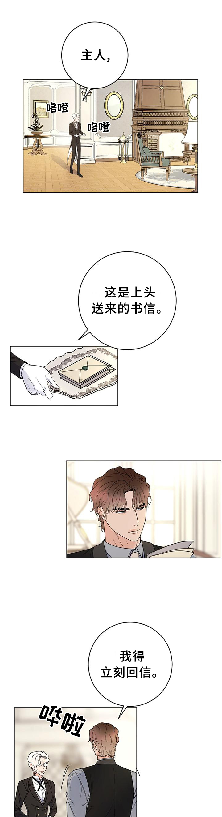 主人的排泄物就是奴的食物vk漫画,第39章：骑马5图