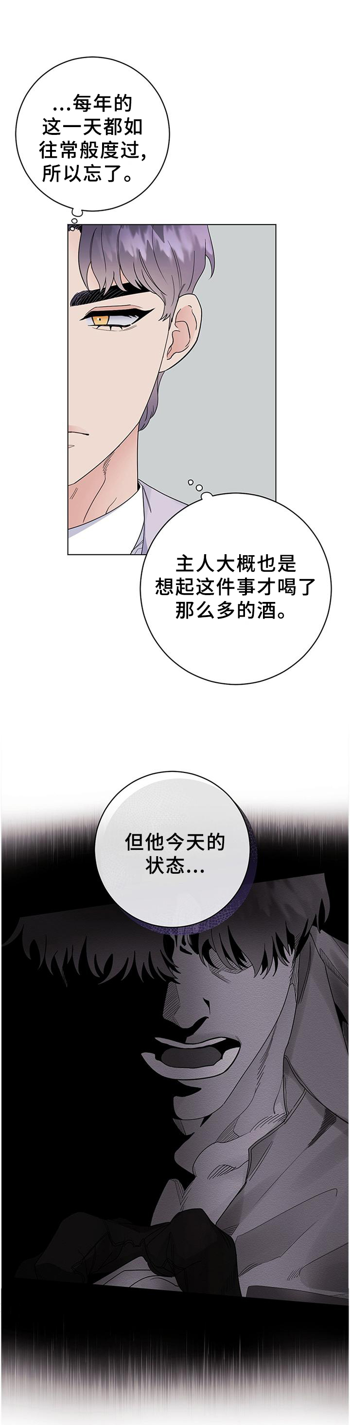主人的排泄物就是奴的食物vk漫画,第35章：让人恶心1图