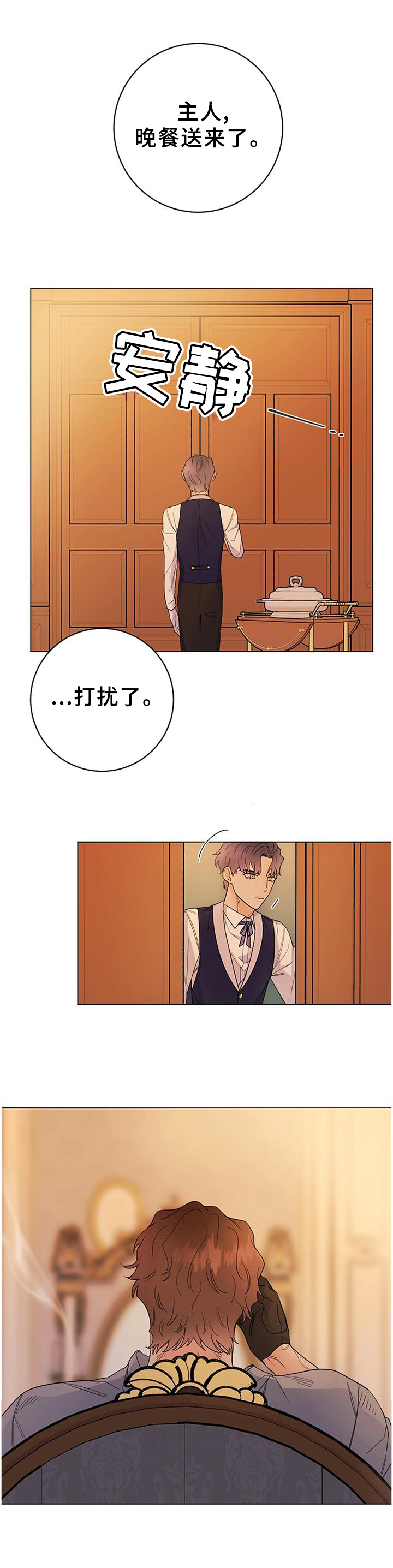 主人的排泄物就是奴的食物vk漫画,第35章：让人恶心4图