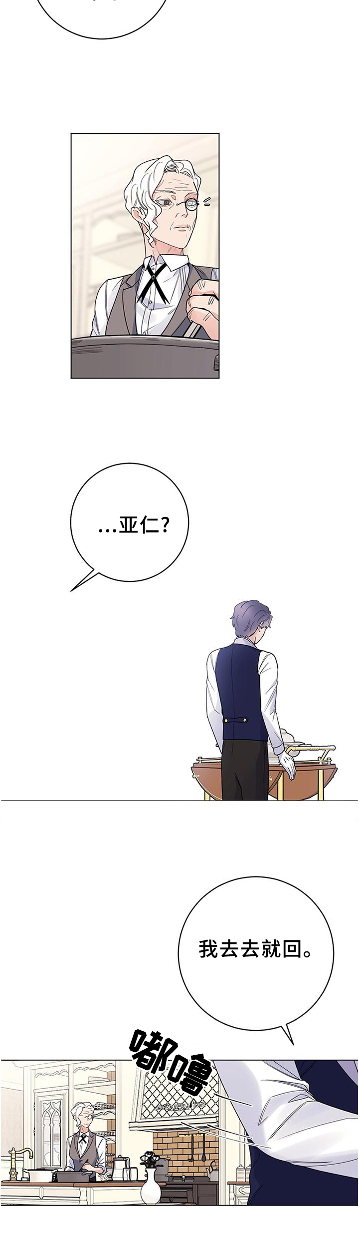 主人的排泄物就是奴的食物vk漫画,第35章：让人恶心3图
