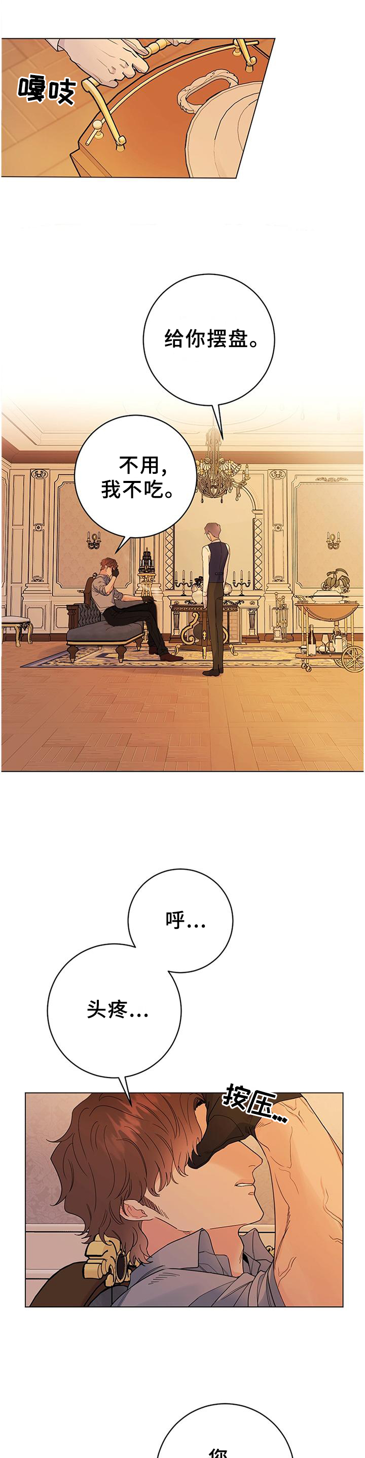 主人的排泄物就是奴的食物vk漫画,第35章：让人恶心5图
