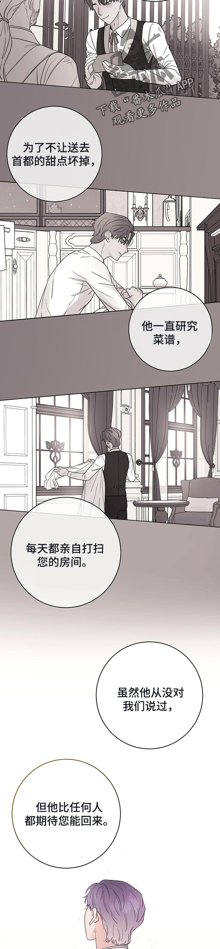 我成了主人的宠物漫画,第43章：撒谎5图