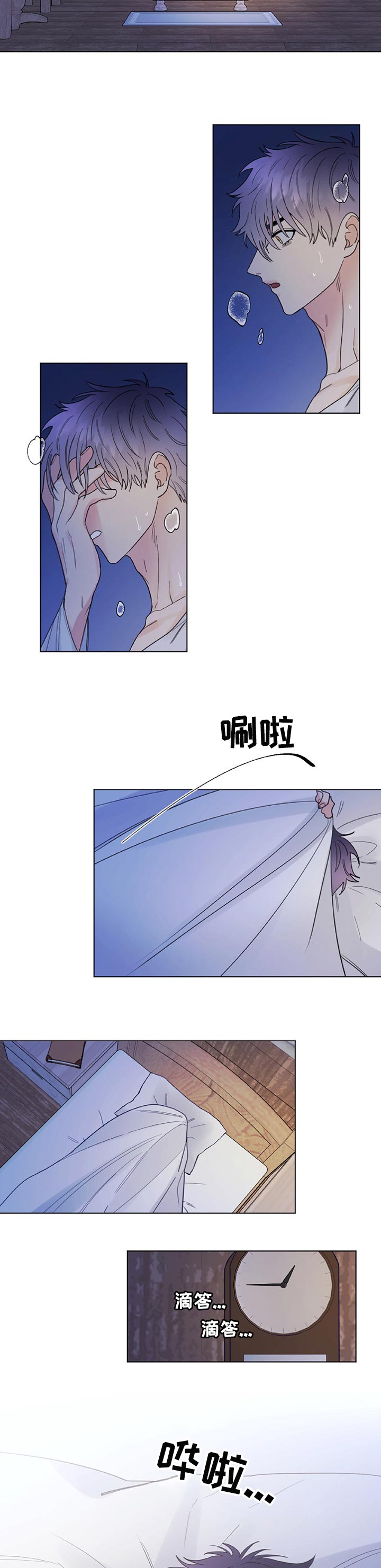 主人的排泄物就是奴的食物vk漫画,第56章：你会恨我吗5图