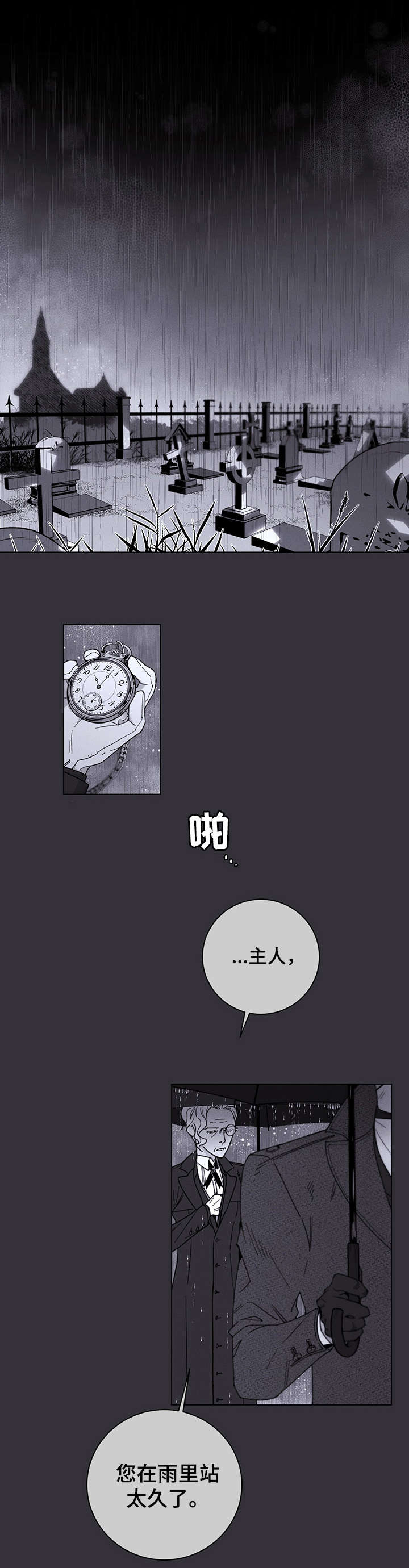 主人的排泄物就是奴的食物vk漫画,第1章：私生子1图