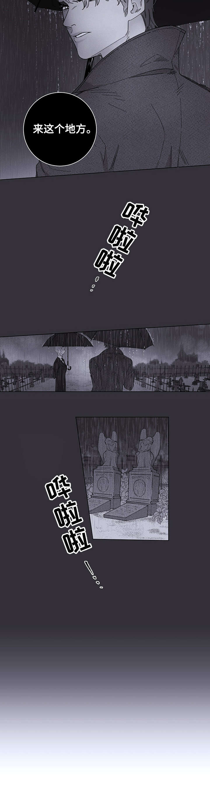 主人的排泄物就是奴的食物vk漫画,第1章：私生子3图