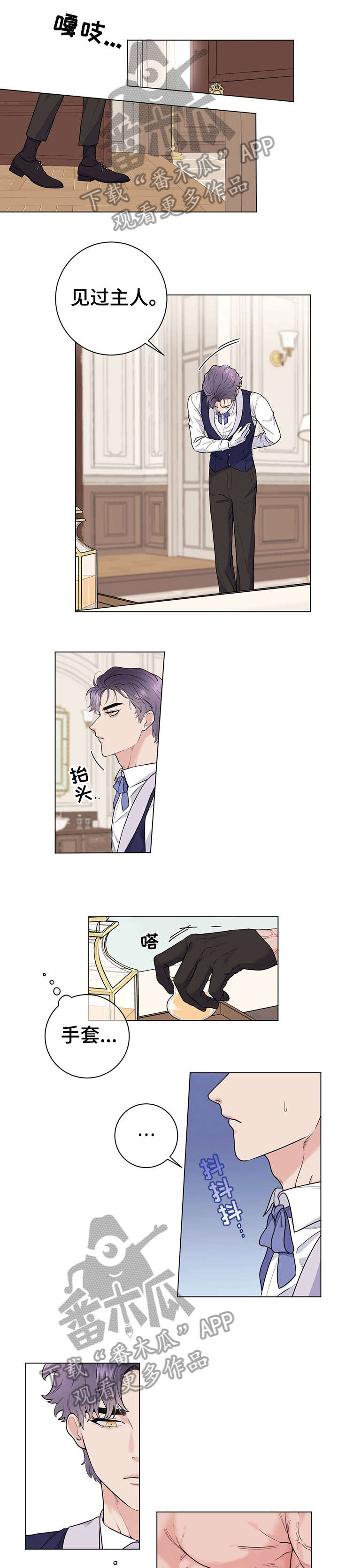主人的排泄物就是奴的食物vk漫画,第16章：休息1图