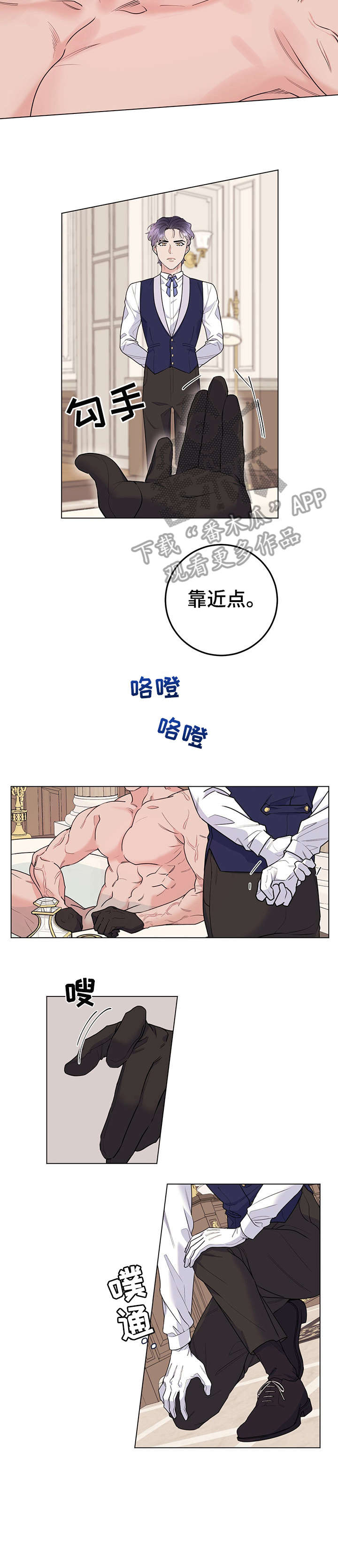 主人的排泄物就是奴的食物vk漫画,第16章：休息3图