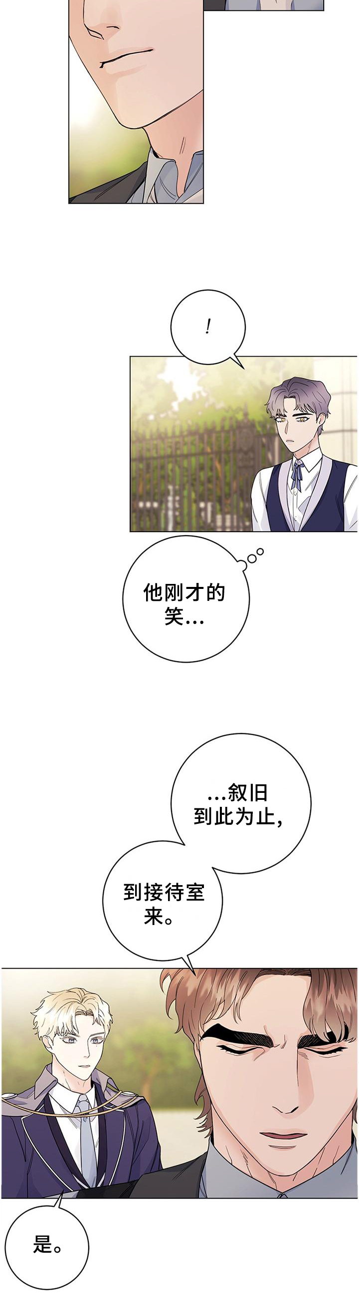 主人的宠物漫画完整版漫画,第30章：贵族3图