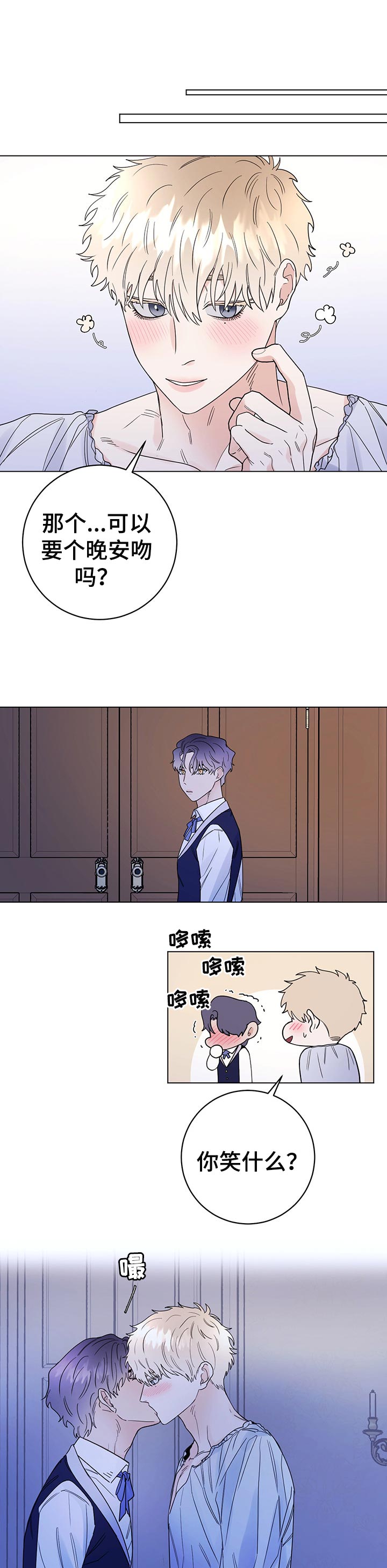 主人的宠物漫画完整版漫画,第49章：难以置信的一天1图