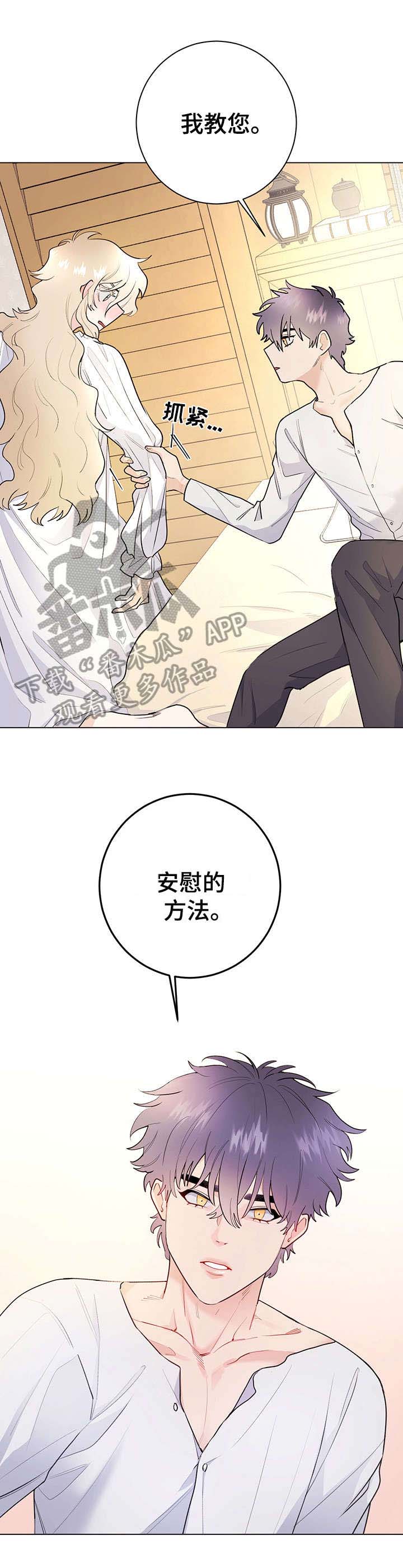 主人的宠物漫画完整版漫画,第15章：进来3图