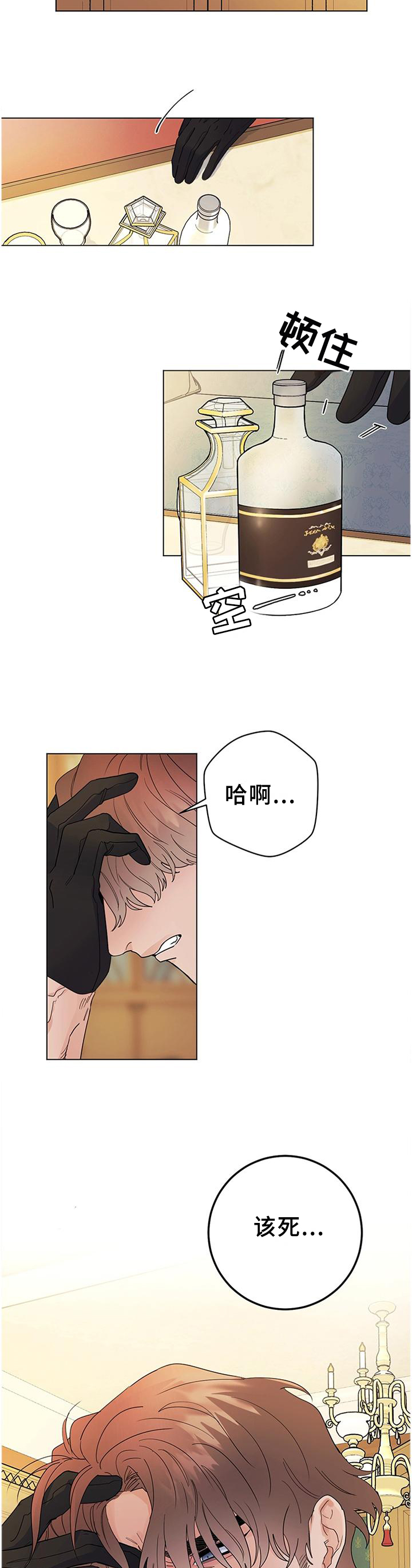 主人的宠物漫画完整版漫画,第34章：毫无波动2图