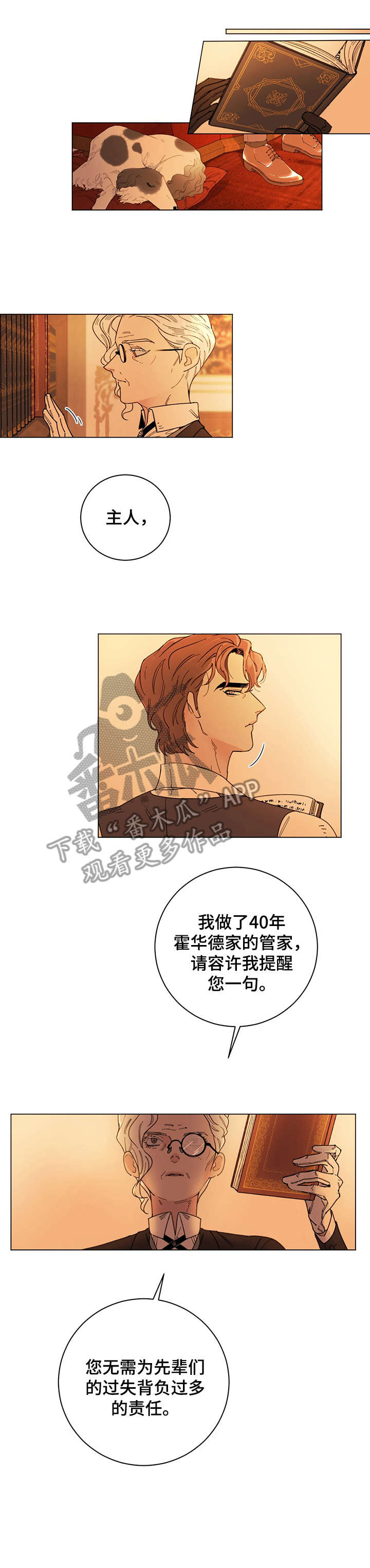 我成了主人的宠物漫画,第2章：欢迎3图