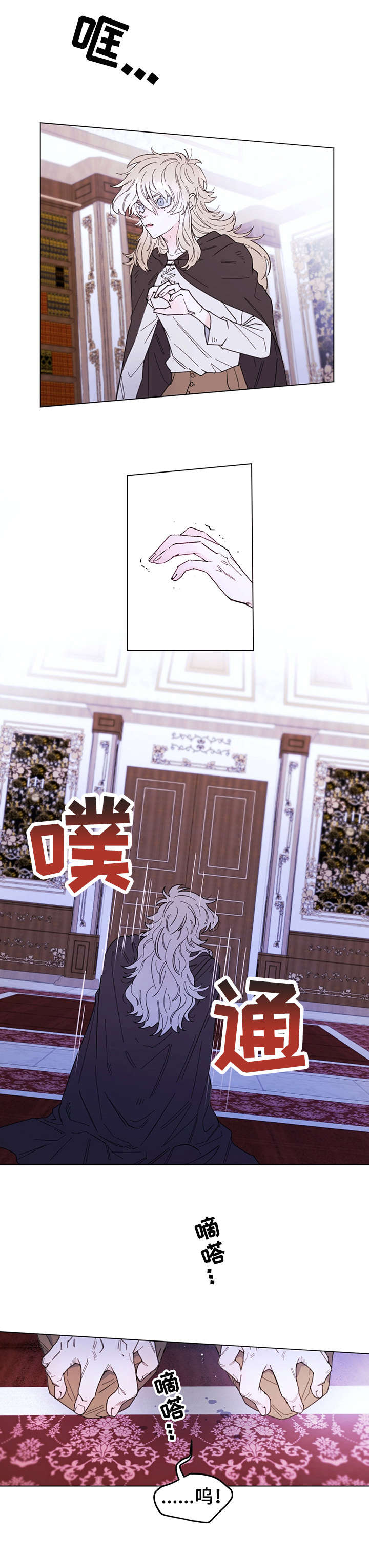 我成了主人的宠物漫画,第2章：欢迎1图
