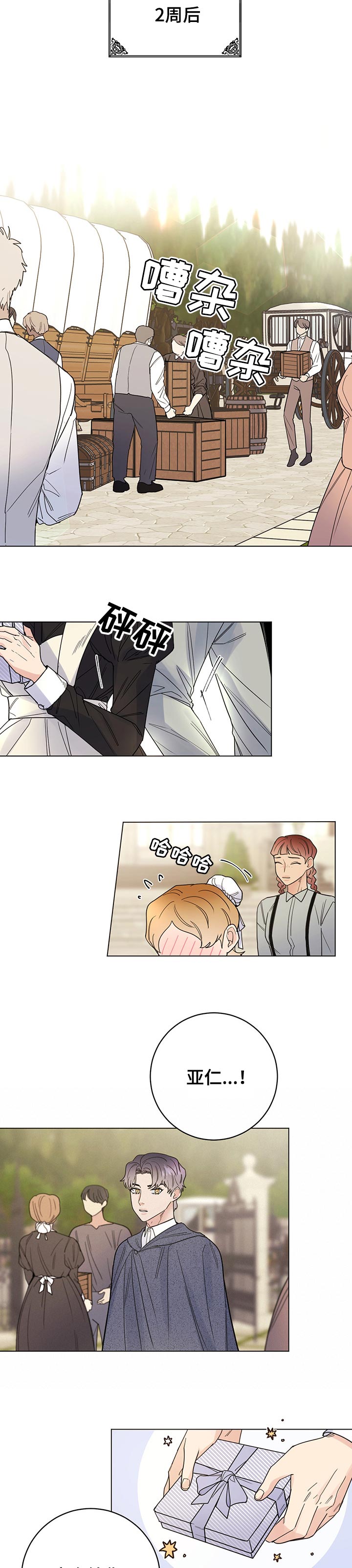 主人的排泄物就是奴的食物vk漫画,第54章：一起回来3图