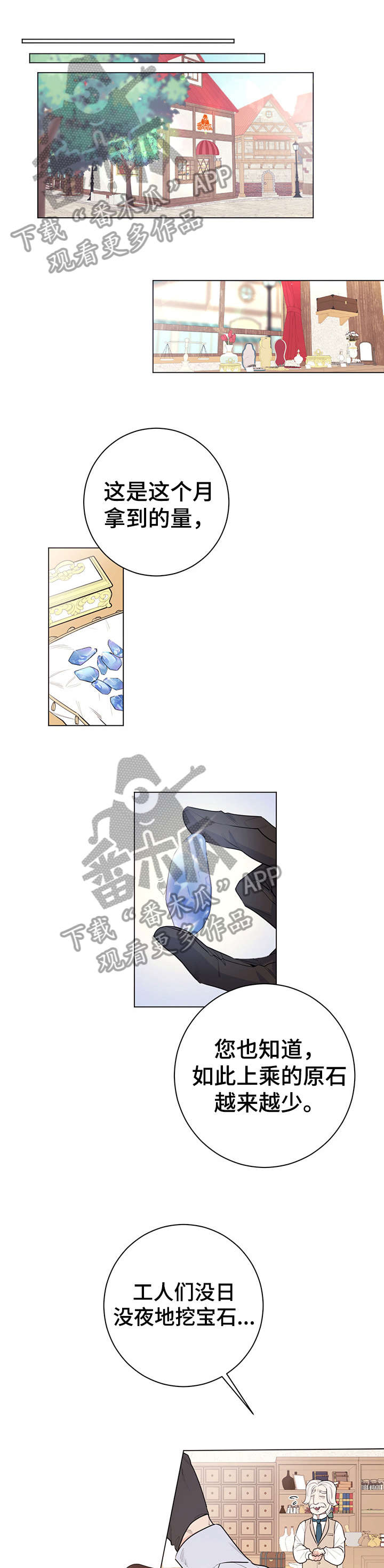 我成了主人的宠物漫画,第13章：特点4图