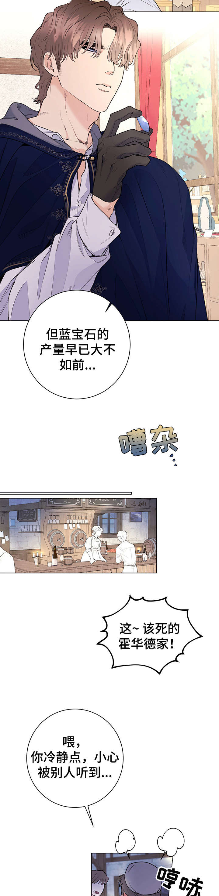 我成了主人的宠物漫画,第13章：特点5图