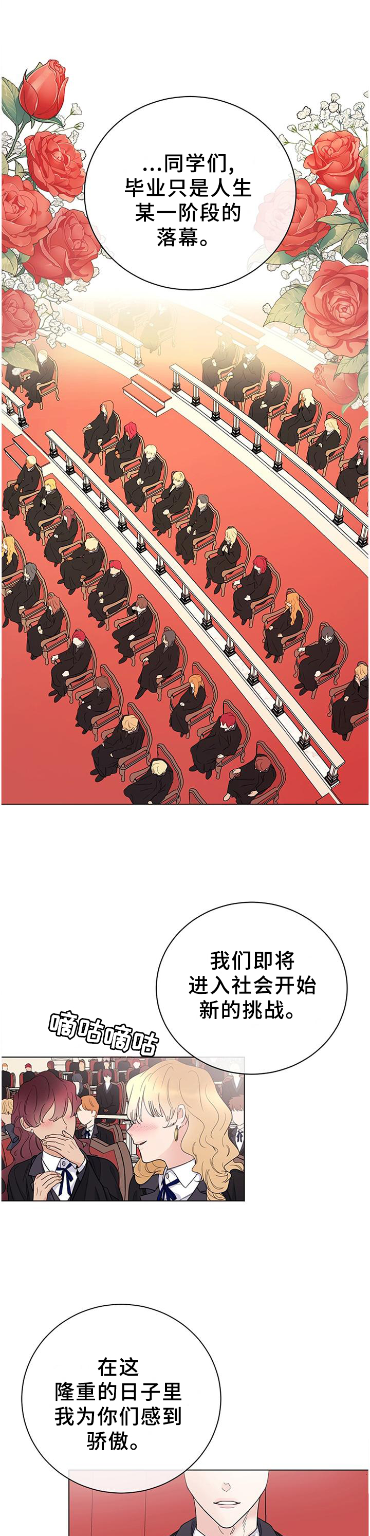 主人的排泄物就是奴的食物vk漫画,第28章：一定会再见的1图