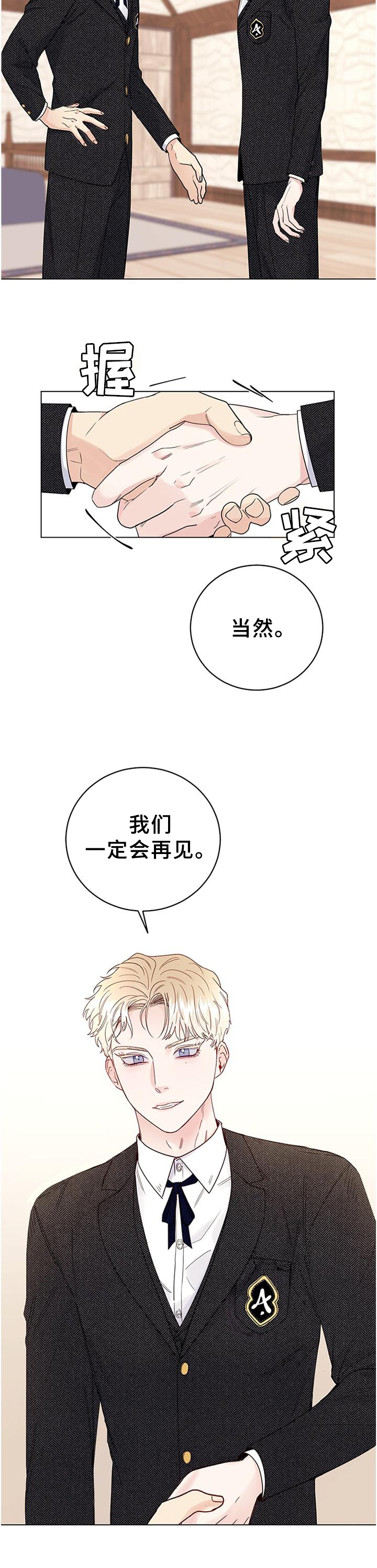 主人的排泄物就是奴的食物vk漫画,第28章：一定会再见的5图
