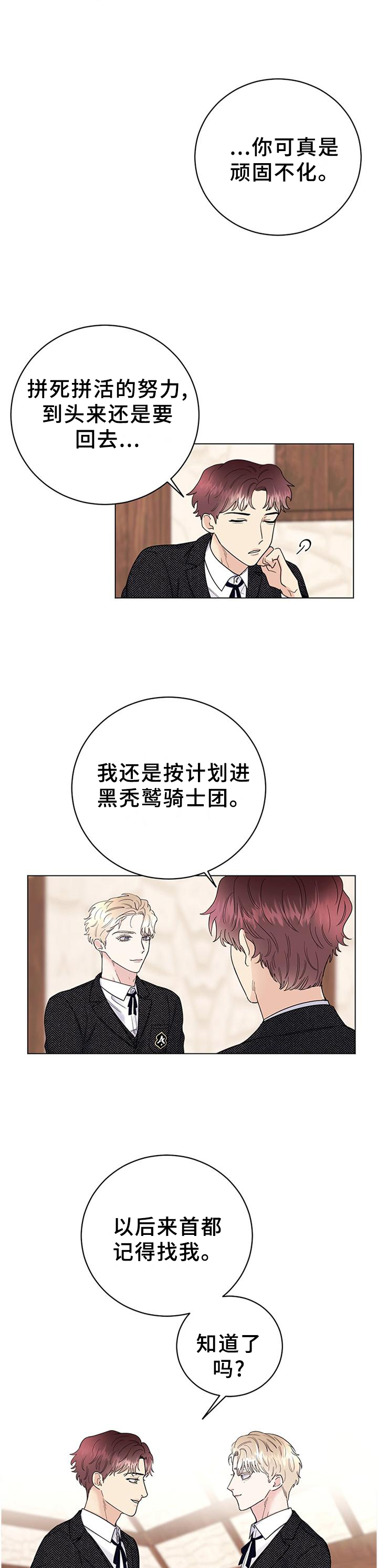 主人的排泄物就是奴的食物vk漫画,第28章：一定会再见的4图