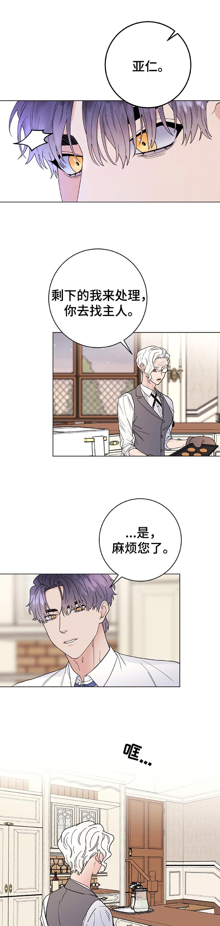 主人的排泄物就是奴的食物vk漫画,第51章：上瘾3图