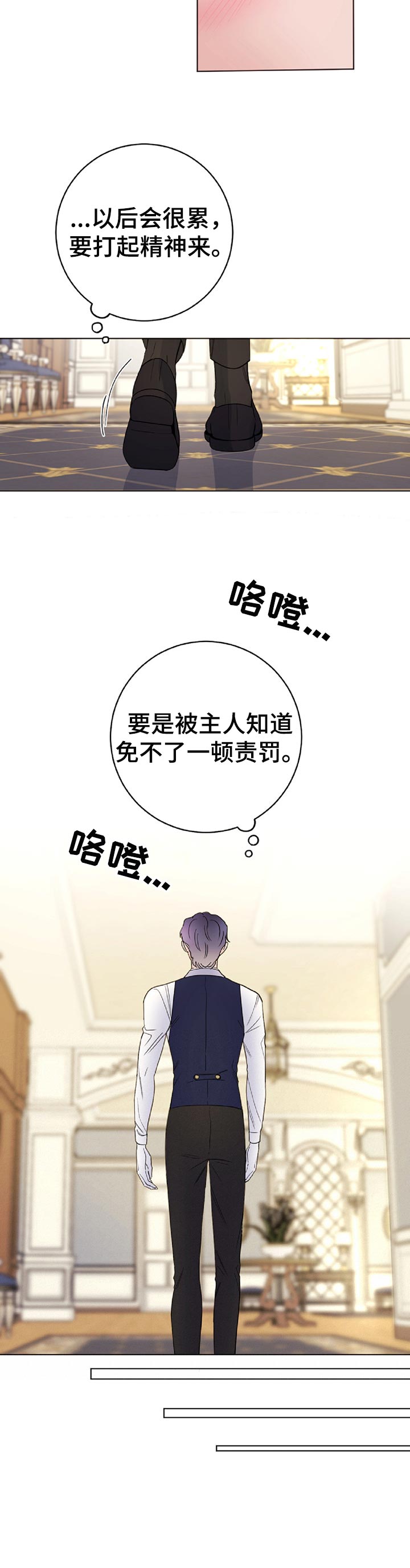 主人的排泄物就是奴的食物vk漫画,第51章：上瘾2图