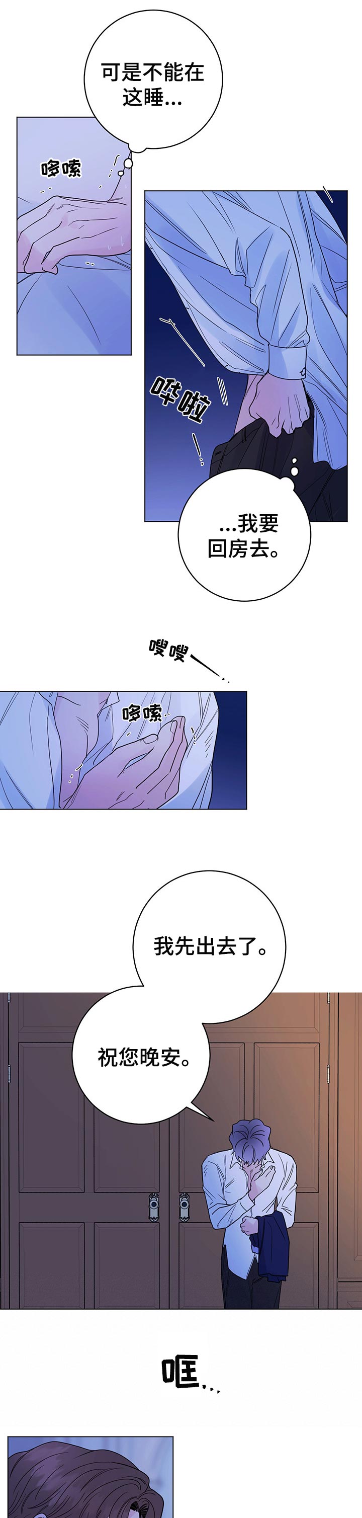 主人的排泄物就是奴的食物vk漫画,第51章：上瘾5图