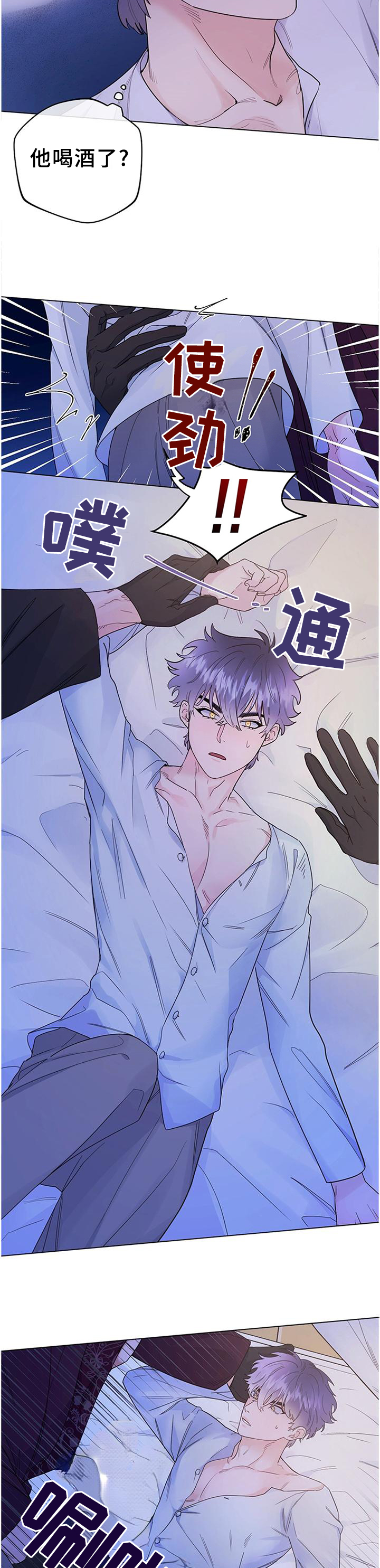 我成了主人的宠物漫画,第29章：归来3图