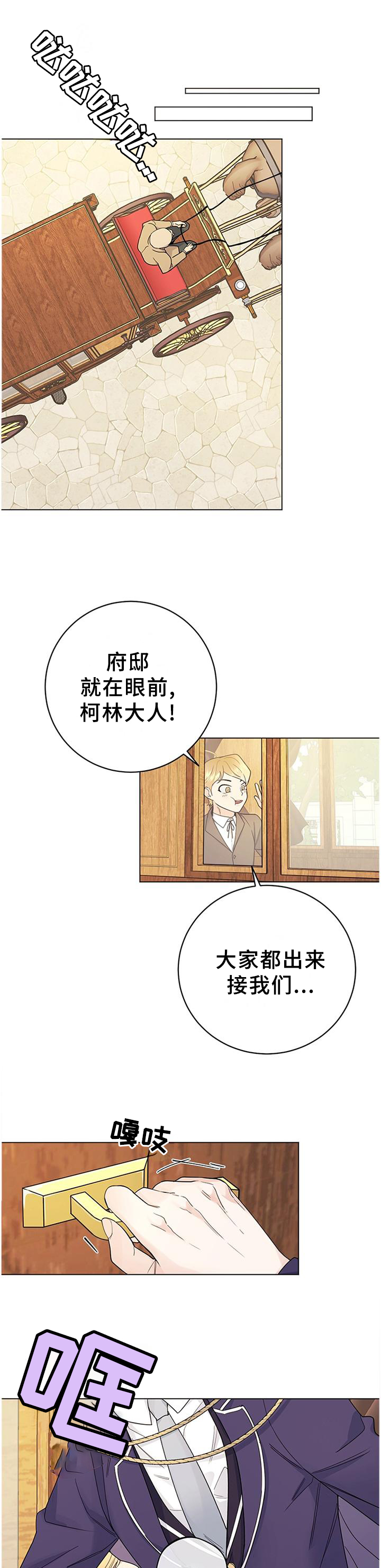 我成了主人的宠物漫画,第29章：归来5图