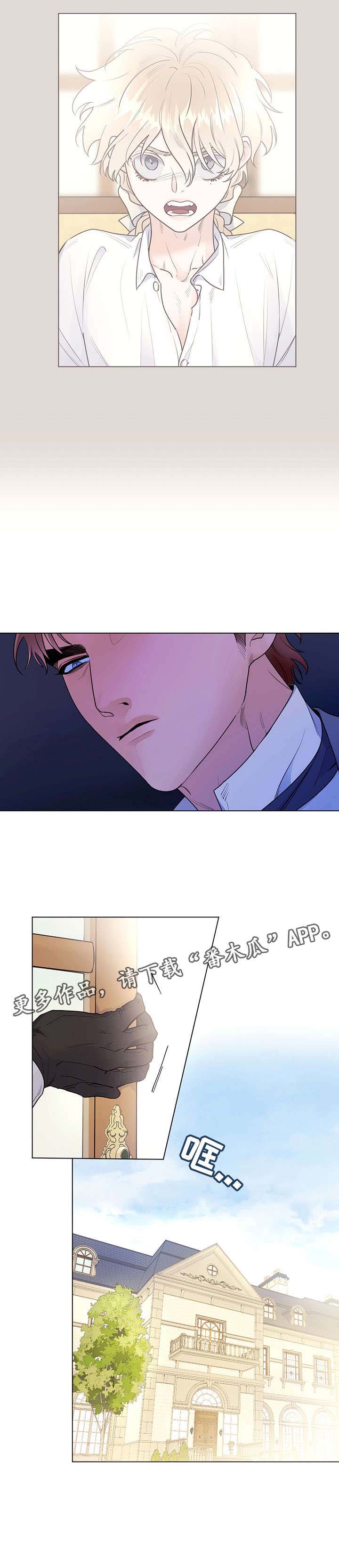 主人的宠物漫画完整版漫画,第25章：回忆3图