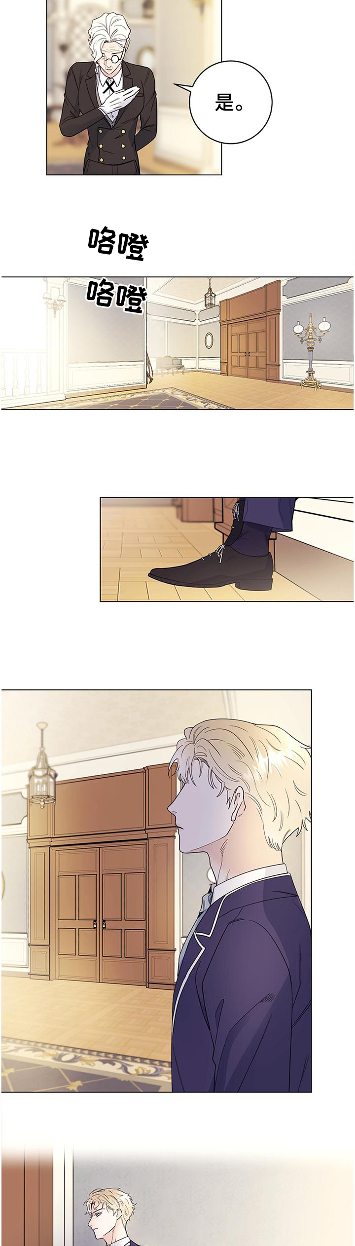 我成了主人的宠物漫画,第33章：心情不好5图