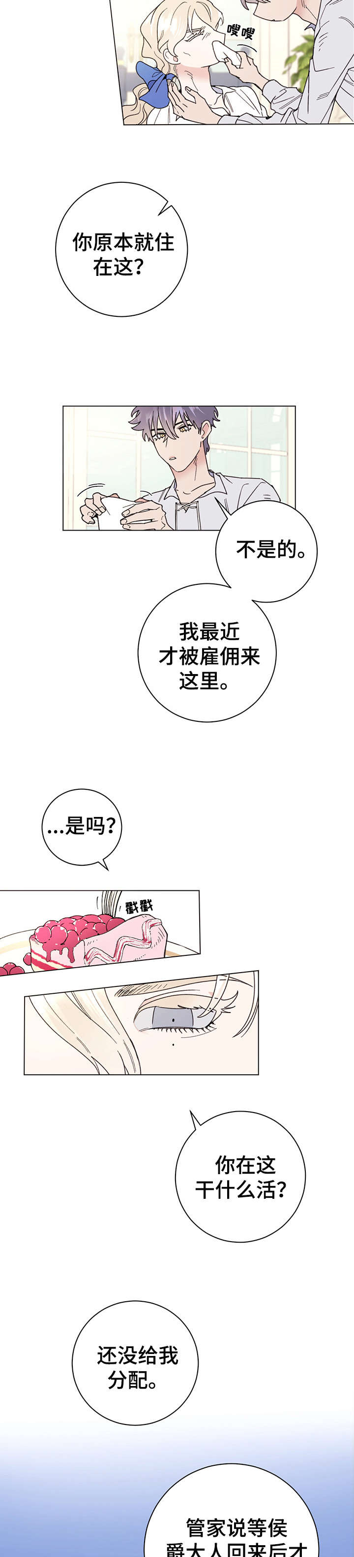 主人的乖乖小母狗全文未删减漫画,第6章：主人5图