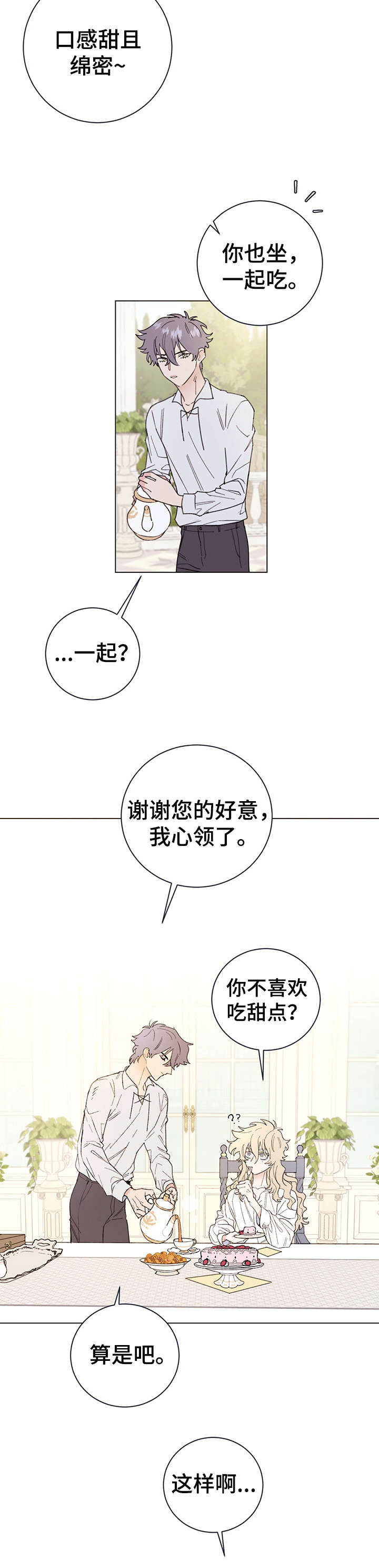 主人的乖乖小母狗全文未删减漫画,第6章：主人2图