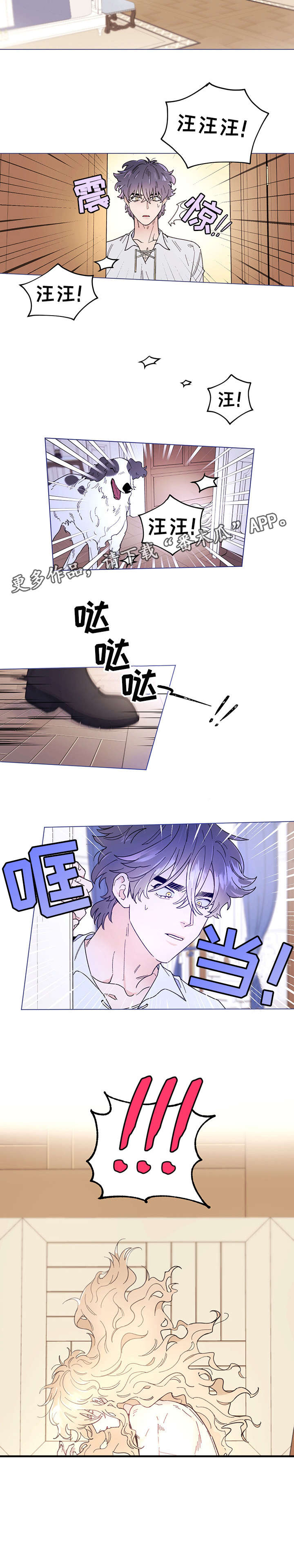 我成了主人的宠物漫画,第4章：出去3图