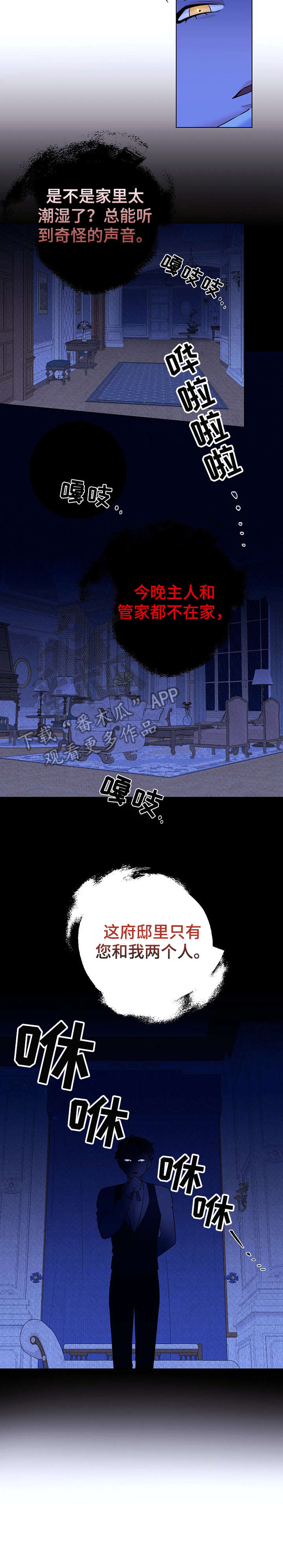 主人的排泄物就是奴的食物vk漫画,第14章：安慰3图