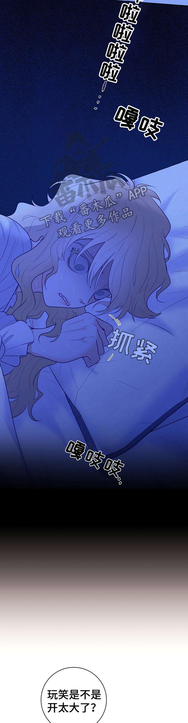 主人的排泄物就是奴的食物vk漫画,第14章：安慰5图