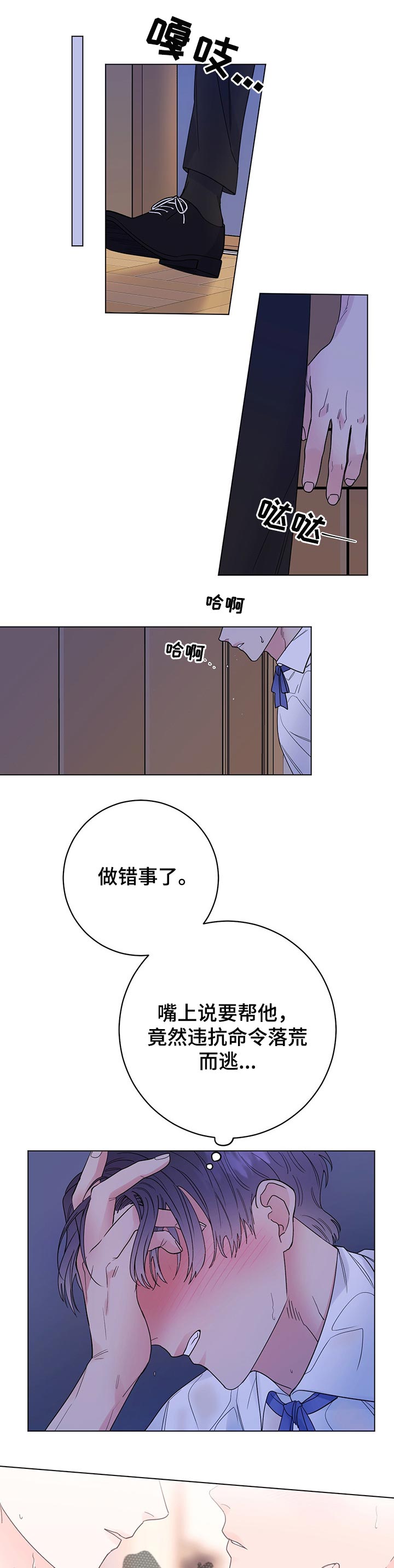 主人的宠物漫画完整版漫画,第41章：自作多情5图