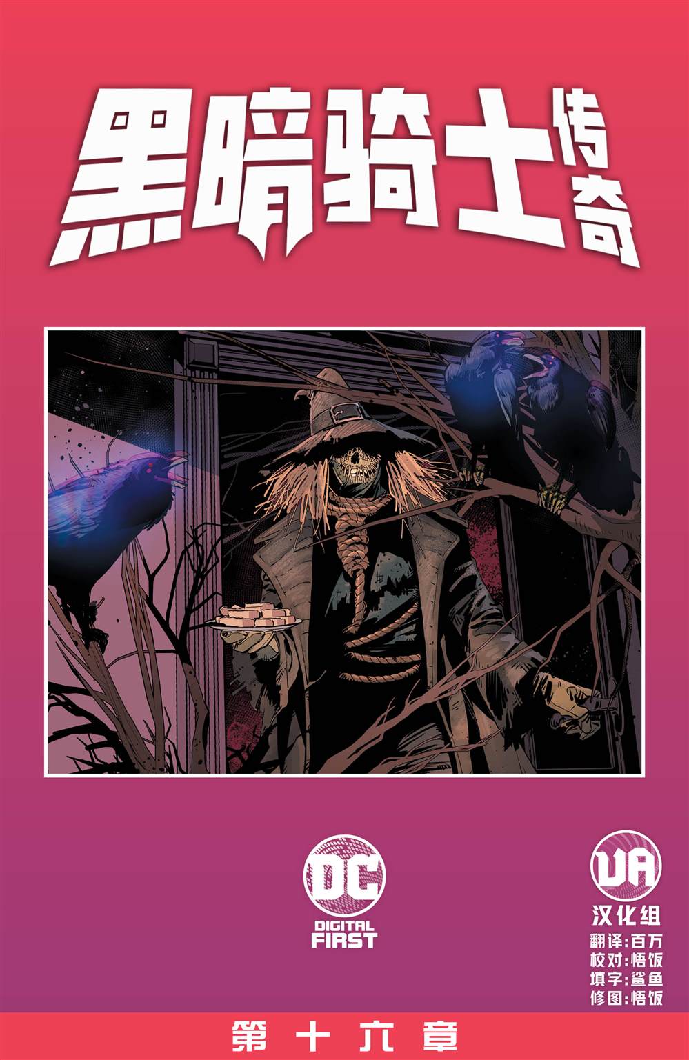 第16话1