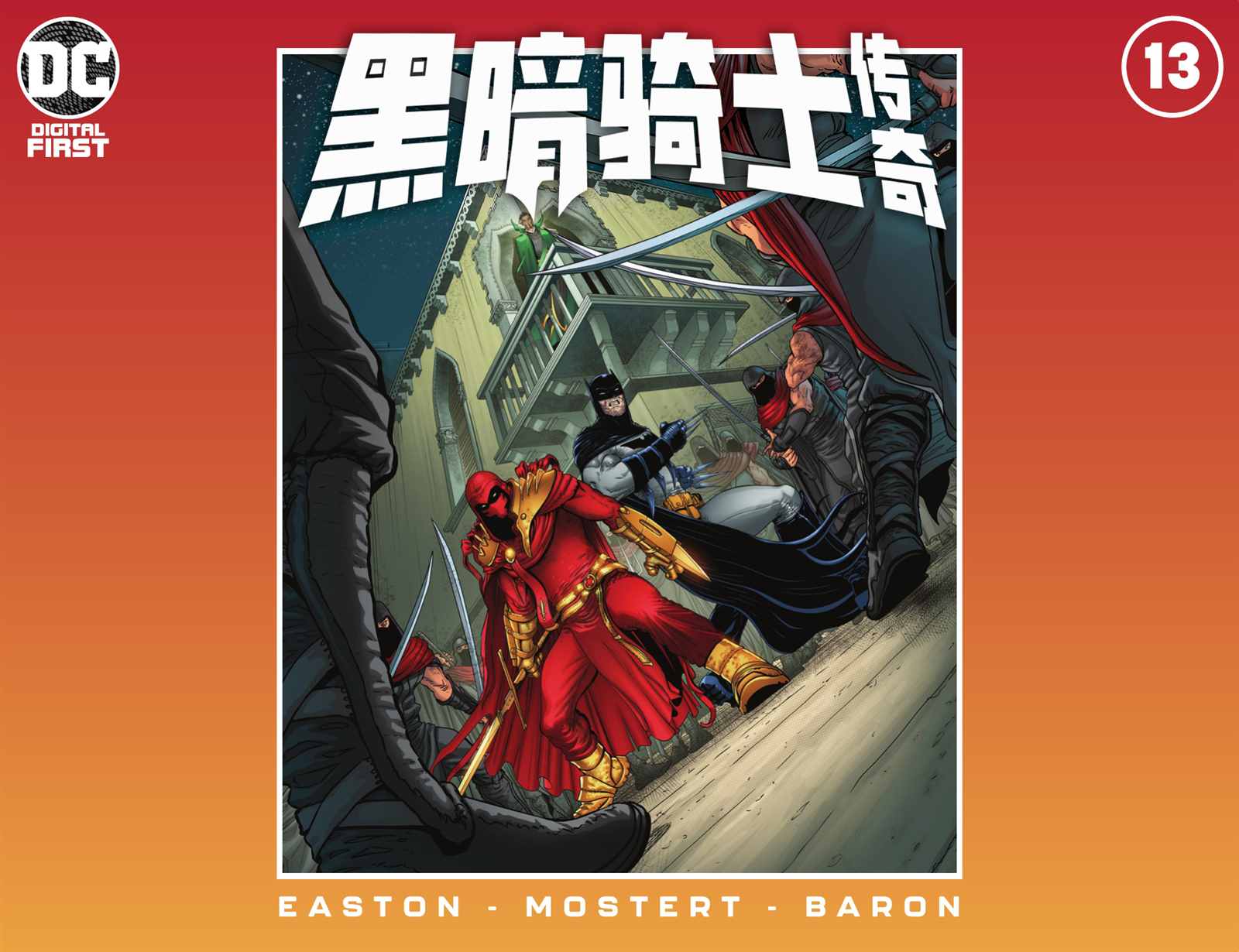 第13话0