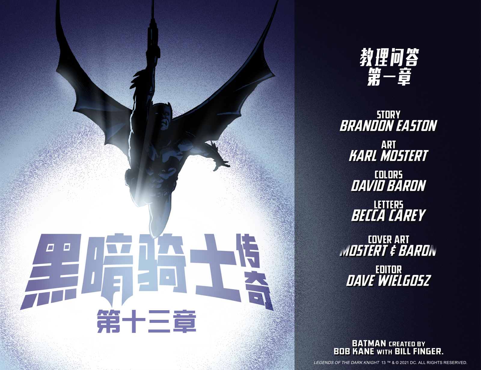 第13话2