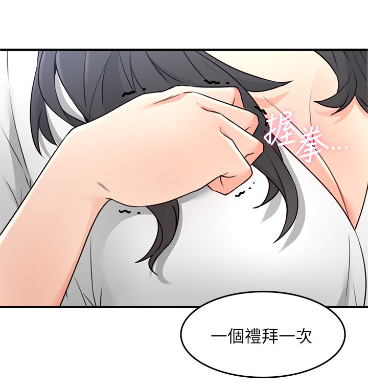 隔墙之瘾免费全集漫画,第30章：犹豫不决2图