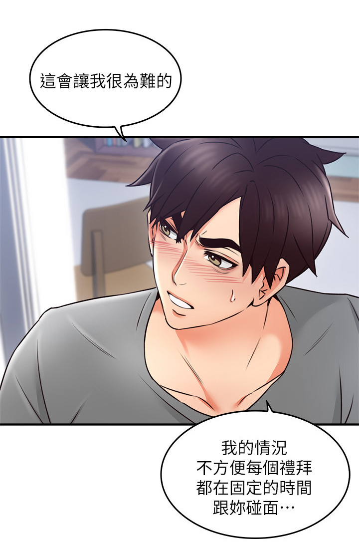 隔墙之瘾免费全集漫画,第30章：犹豫不决4图