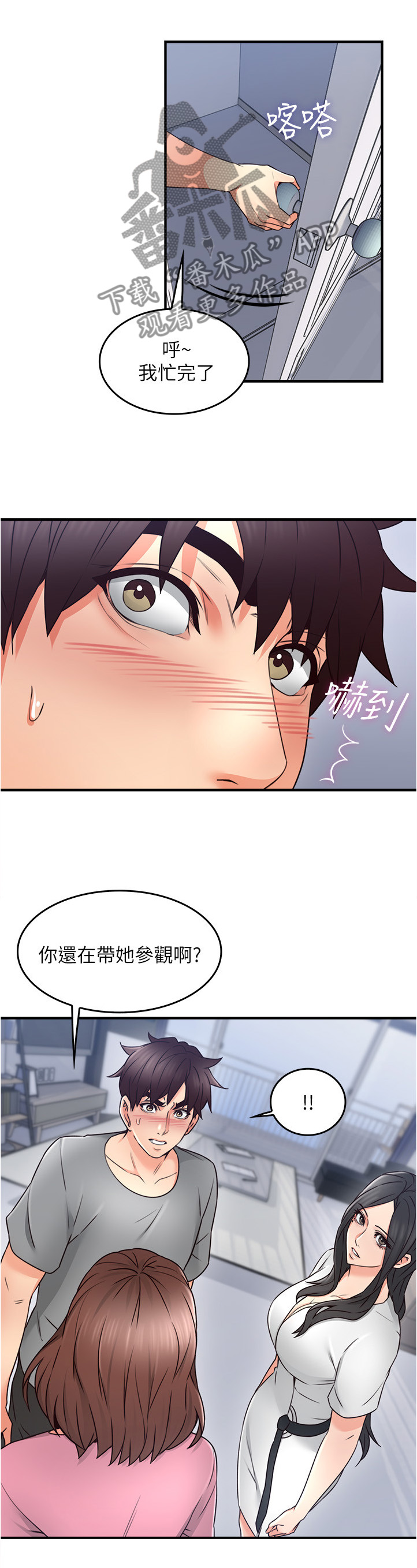 隔墙之瘾免费全集漫画,第30章：犹豫不决5图