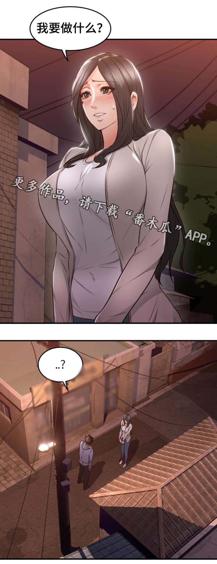 隔墙之爱下载漫画,第22章：心跳加速5图